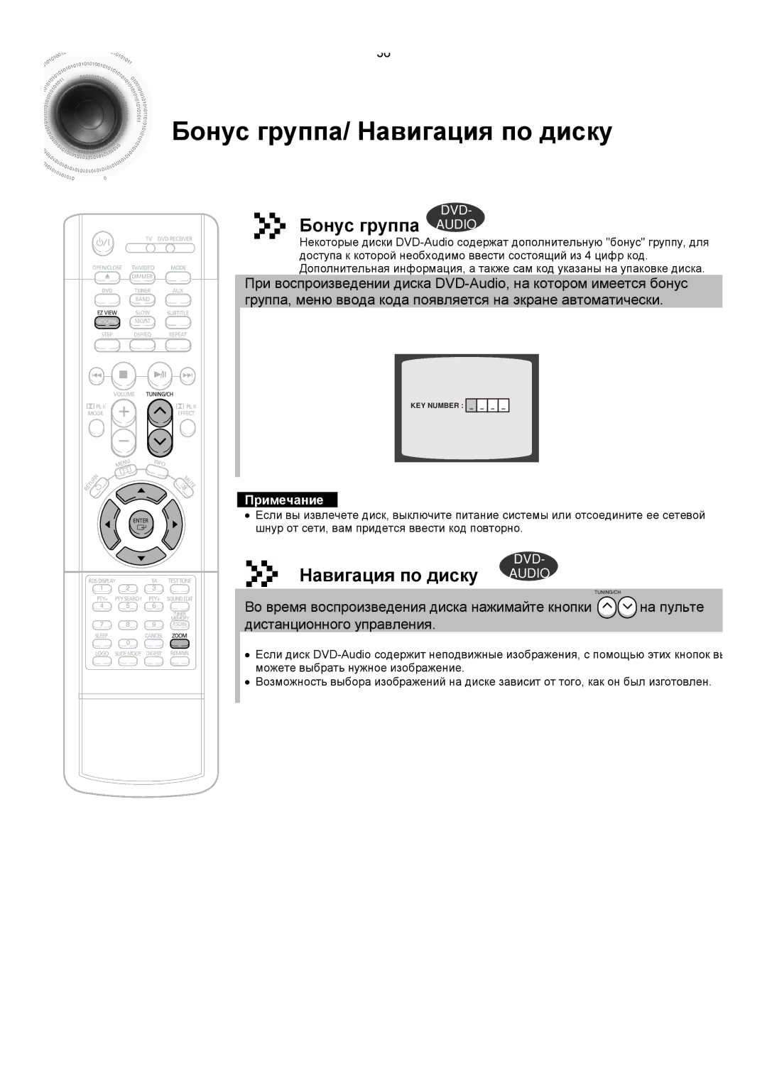 Samsung HT-DS420RH/XFO, HTDS400RH/XFO manual Бонус группа/ Навигация по диску, Бонус группа Audio 