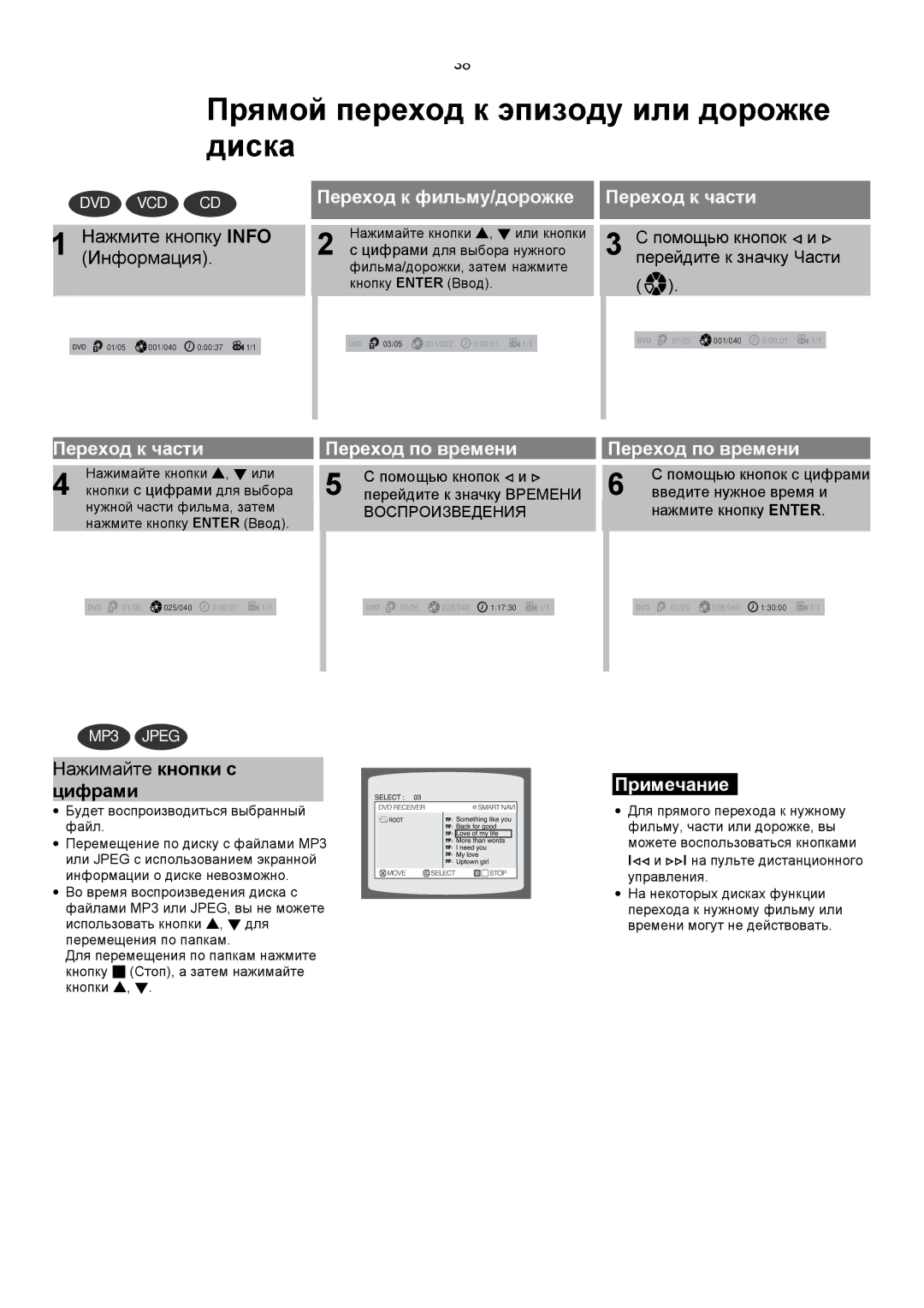 Samsung HT-DS420RH/XFO, HTDS400RH/XFO manual Прямой переход к эпизоду или дорожке диска, Цифрами 