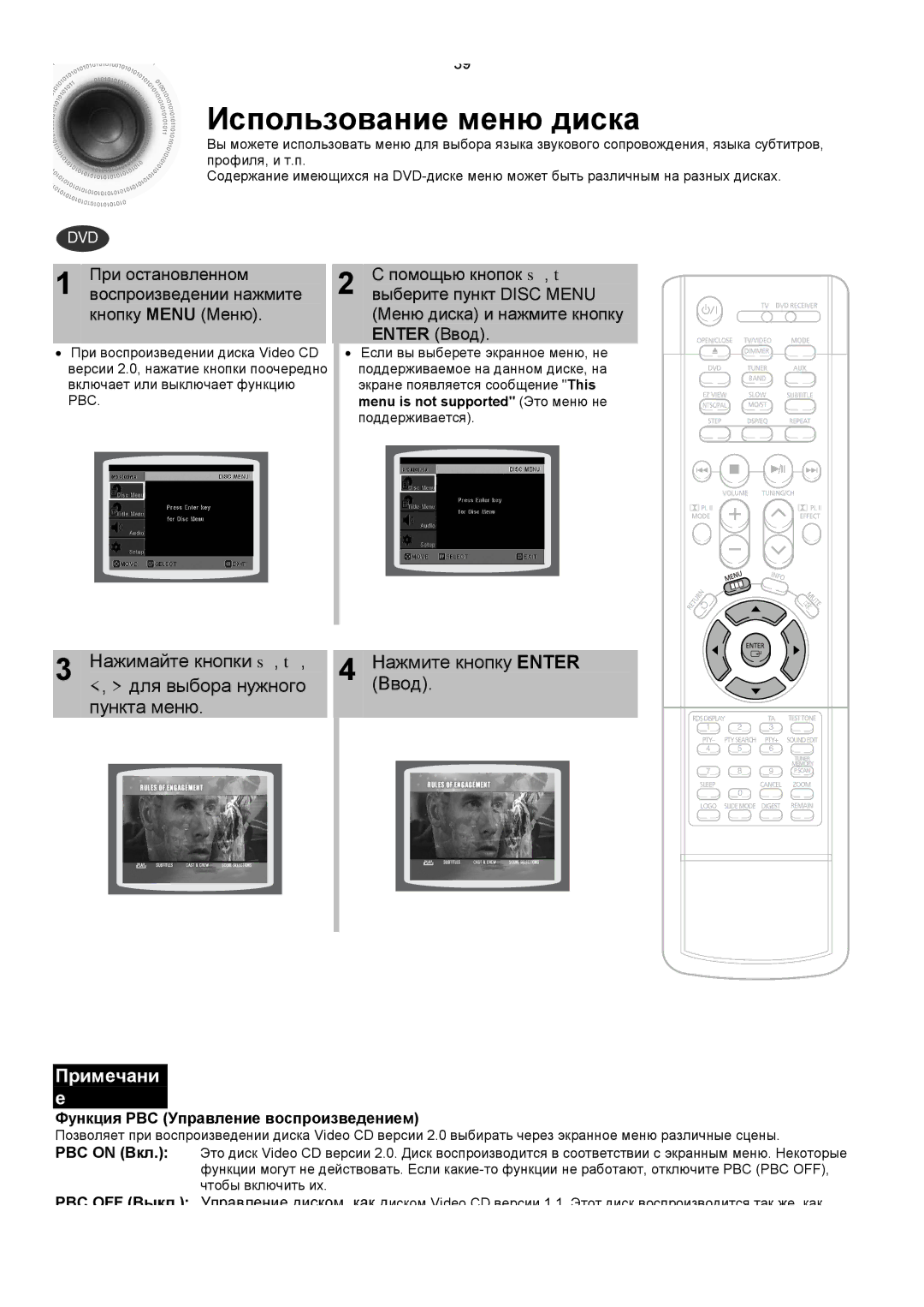 Samsung HTDS400RH/XFO manual Использование меню диска, Помощью кнопок σ, τ, Меню диска и нажмите кнопку Enter Ввод 