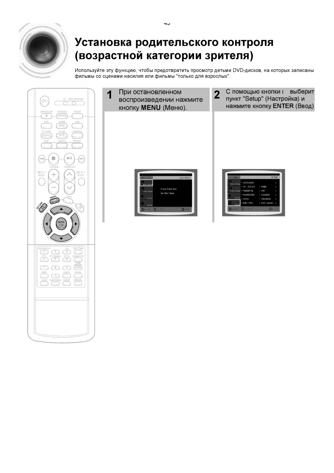 Samsung HTDS400RH/XFO, HT-DS420RH/XFO manual При остановленном воспроизведении нажмите кнопку Menu Меню 