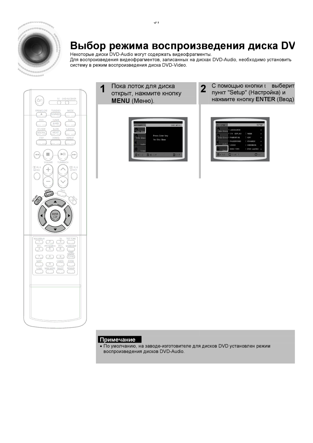 Samsung HTDS400RH/XFO manual Выбор режима воспроизведения диска DV, Пока лоток для диска открыт, нажмите кнопку Menu Меню 