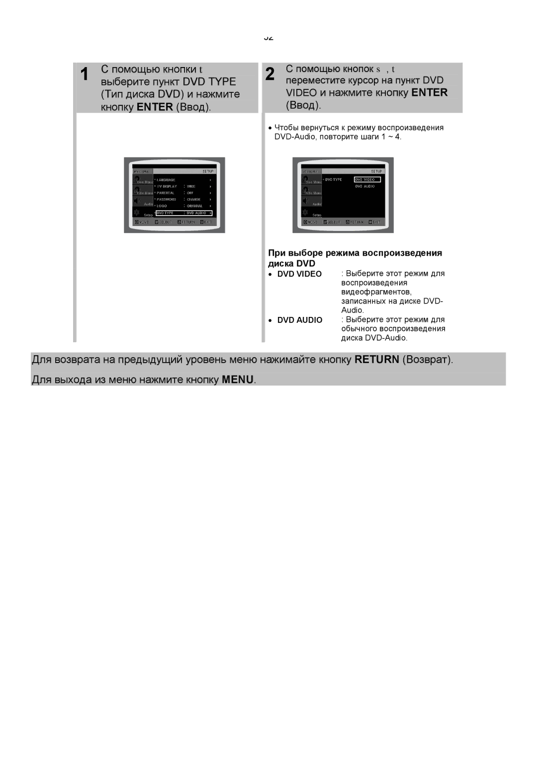 Samsung HT-DS420RH/XFO, HTDS400RH/XFO manual Помощью кнопки τ, Video и нажмите кнопку Enter Ввод, Выберите пункт DVD Type 