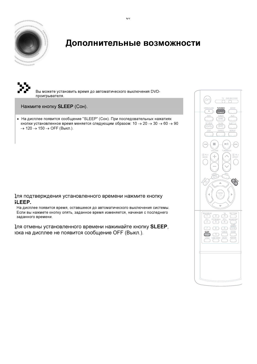 Samsung HTDS400RH/XFO, HT-DS420RH/XFO Дополнительные возможности, Для подтверждения установленного времени нажмите кнопку 