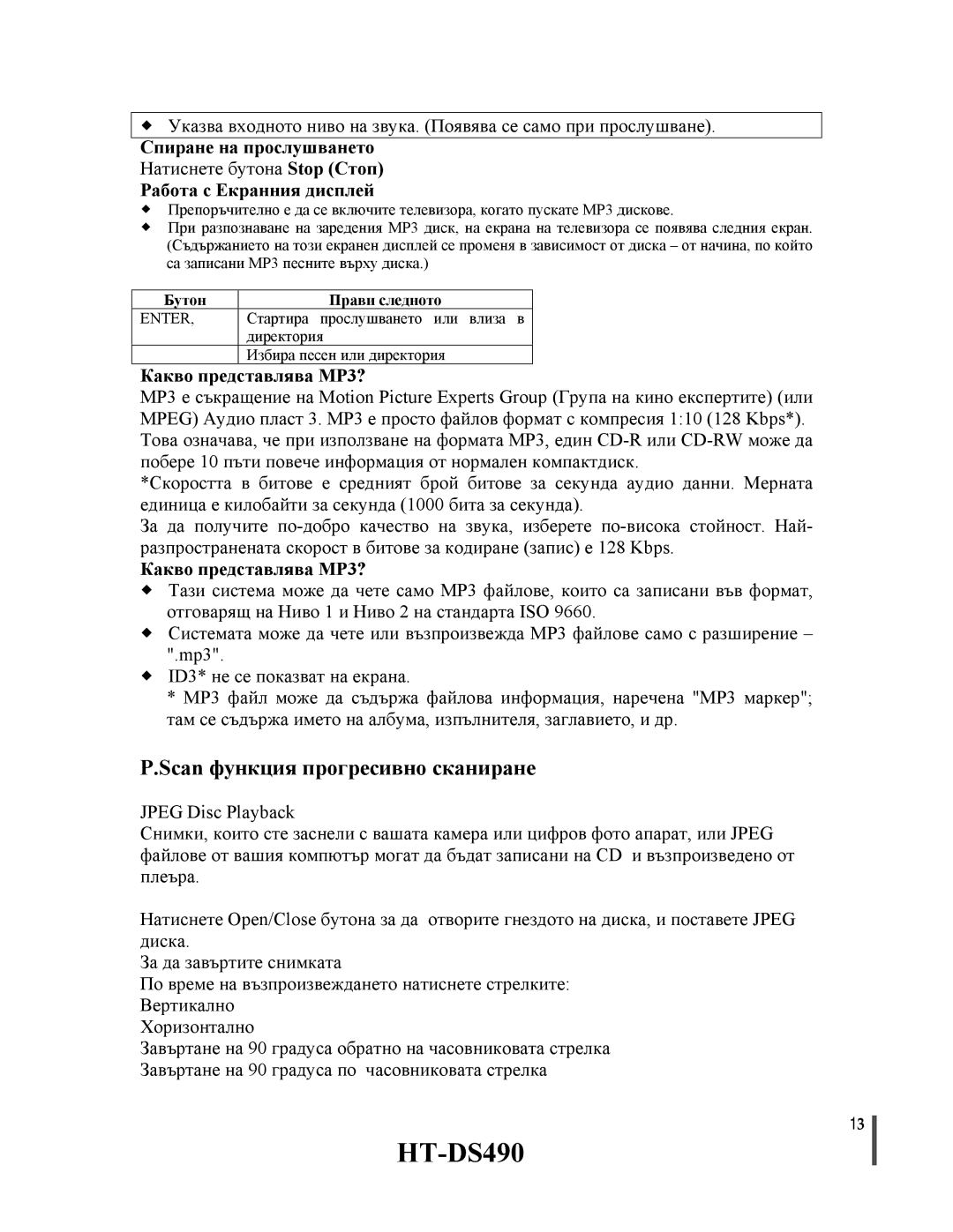 Samsung HTDS490RH/ELS manual Scan функция прогресивно сканиране, Какво представлява MP3? 