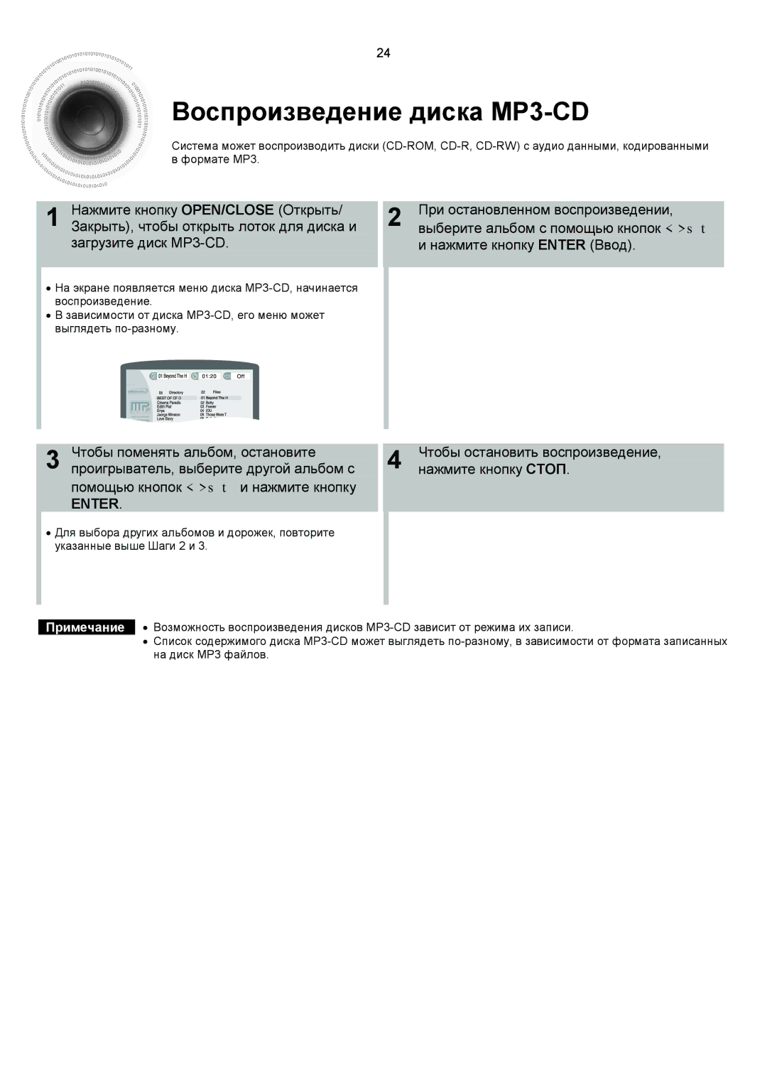 Samsung HTDS700RH/XFO, HTDS900RH/XFO manual Воспроизведение диска MP3-CD, Выберите альбом с помощью кнопок στ 