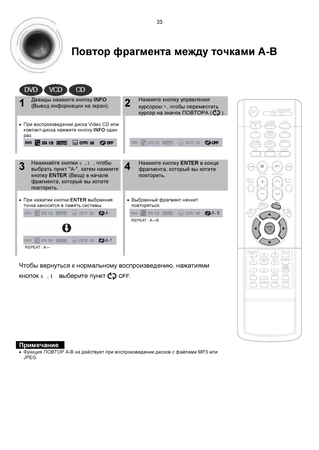 Samsung HTDS900RH/XFO manual Повтор фрагмента между точками A-B, Курсор на значок Повтора, Фрагмента , который вы хотите 