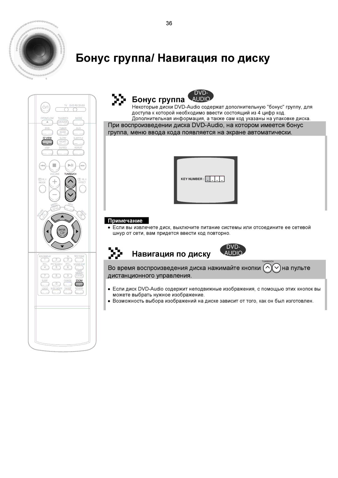 Samsung HTDS700RH/XFO, HTDS900RH/XFO manual Бонус группа/ Навигация по диску, Бонус группа Audio 