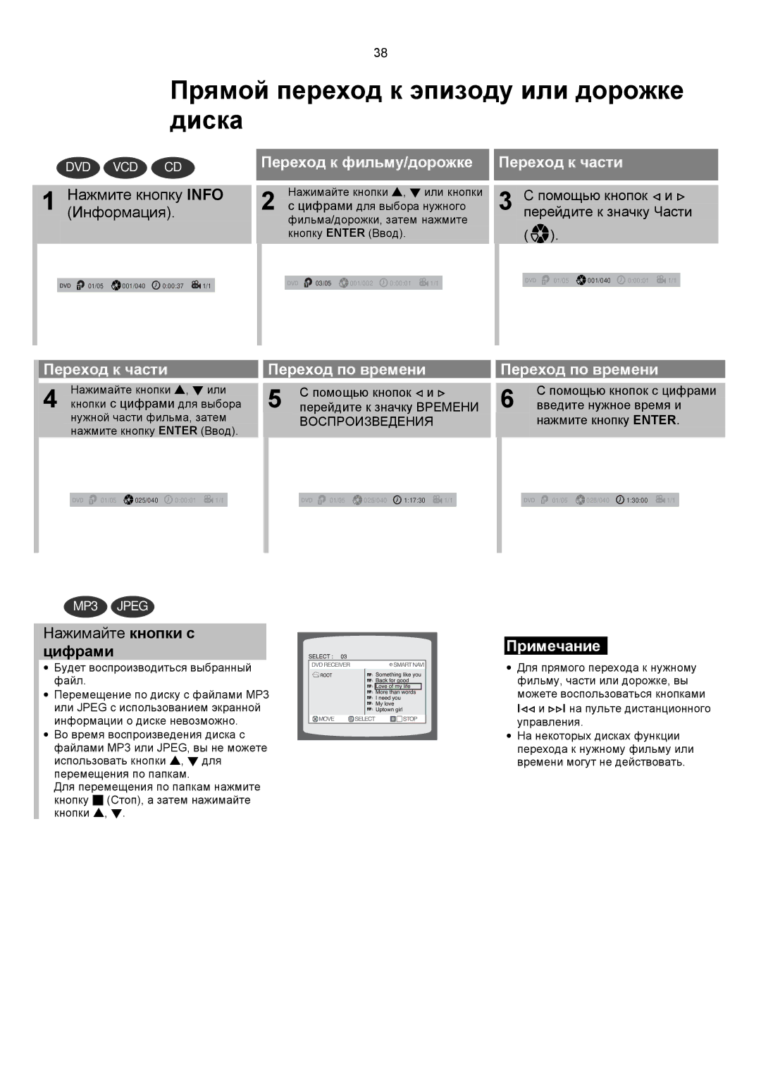 Samsung HTDS700RH/XFO, HTDS900RH/XFO manual Прямой переход к эпизоду или дорожке диска, Цифрами 