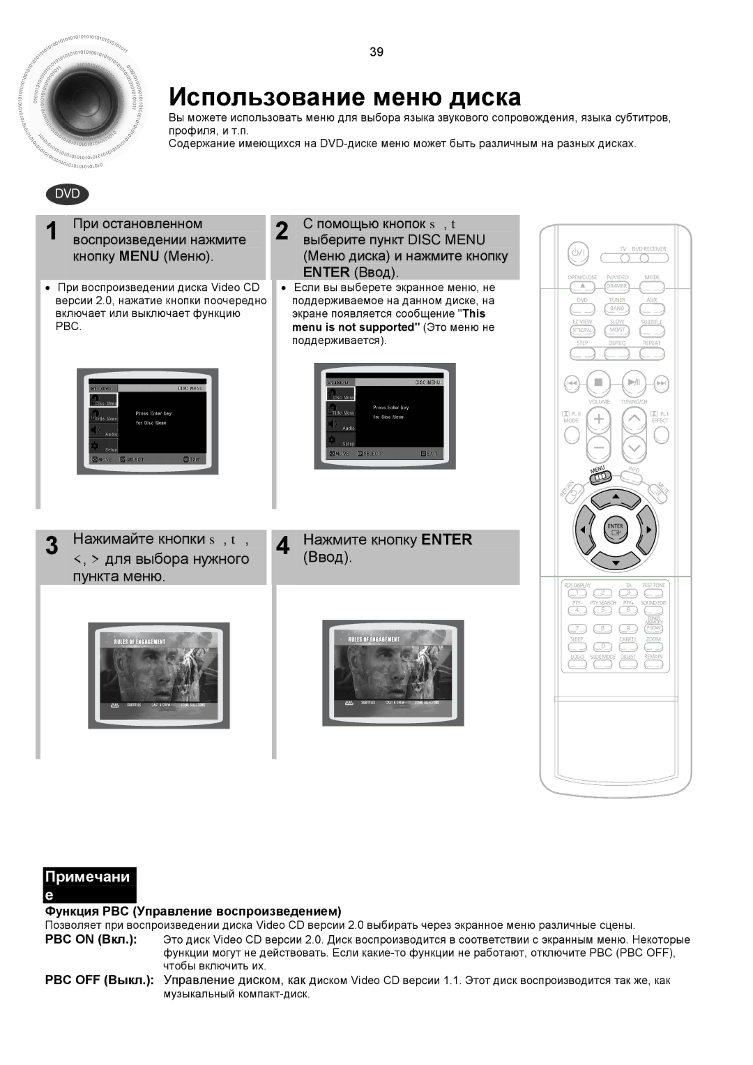 Samsung HTDS900RH/XFO, HTDS700RH/XFO Использование меню диска, Помощью кнопок σ, τ, Меню диска и нажмите кнопку Enter Ввод 