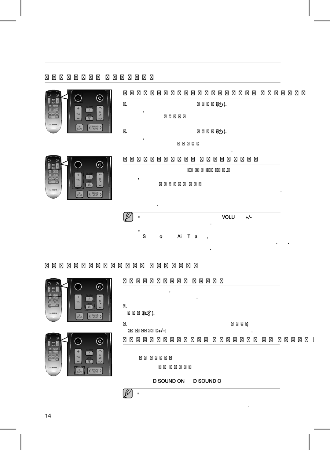 Samsung HW-D351/RU manual Включение/выключение питания, Регулировка громкости, Отключение звука 