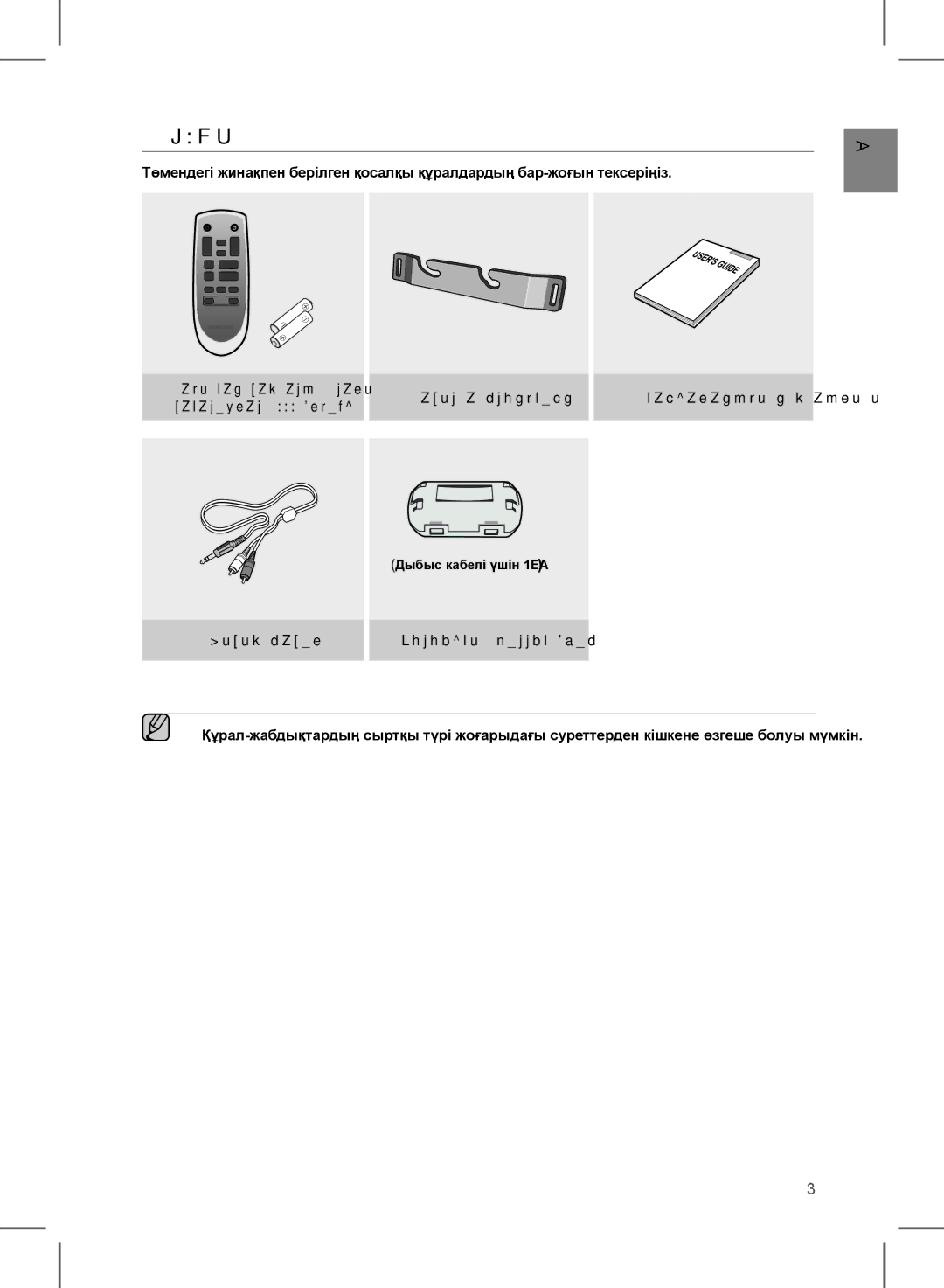 Samsung HW-D351/RU manual ҚұРАмЫ 