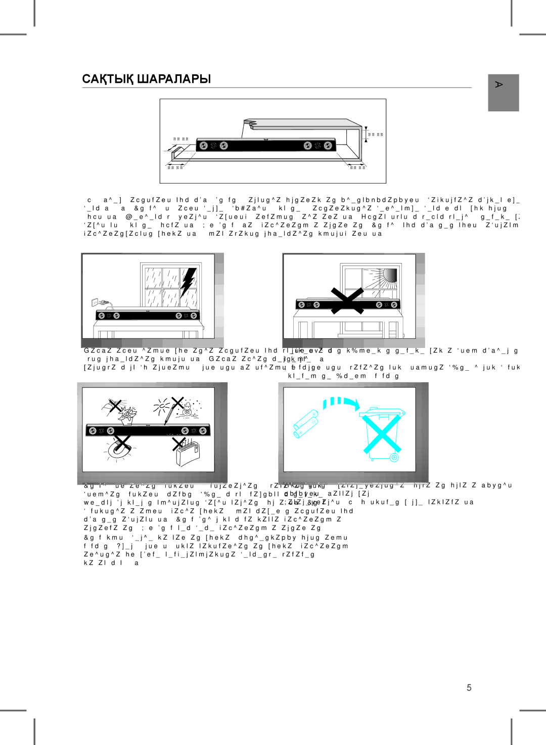 Samsung HW-D351/RU manual Сақтық Шаралары 