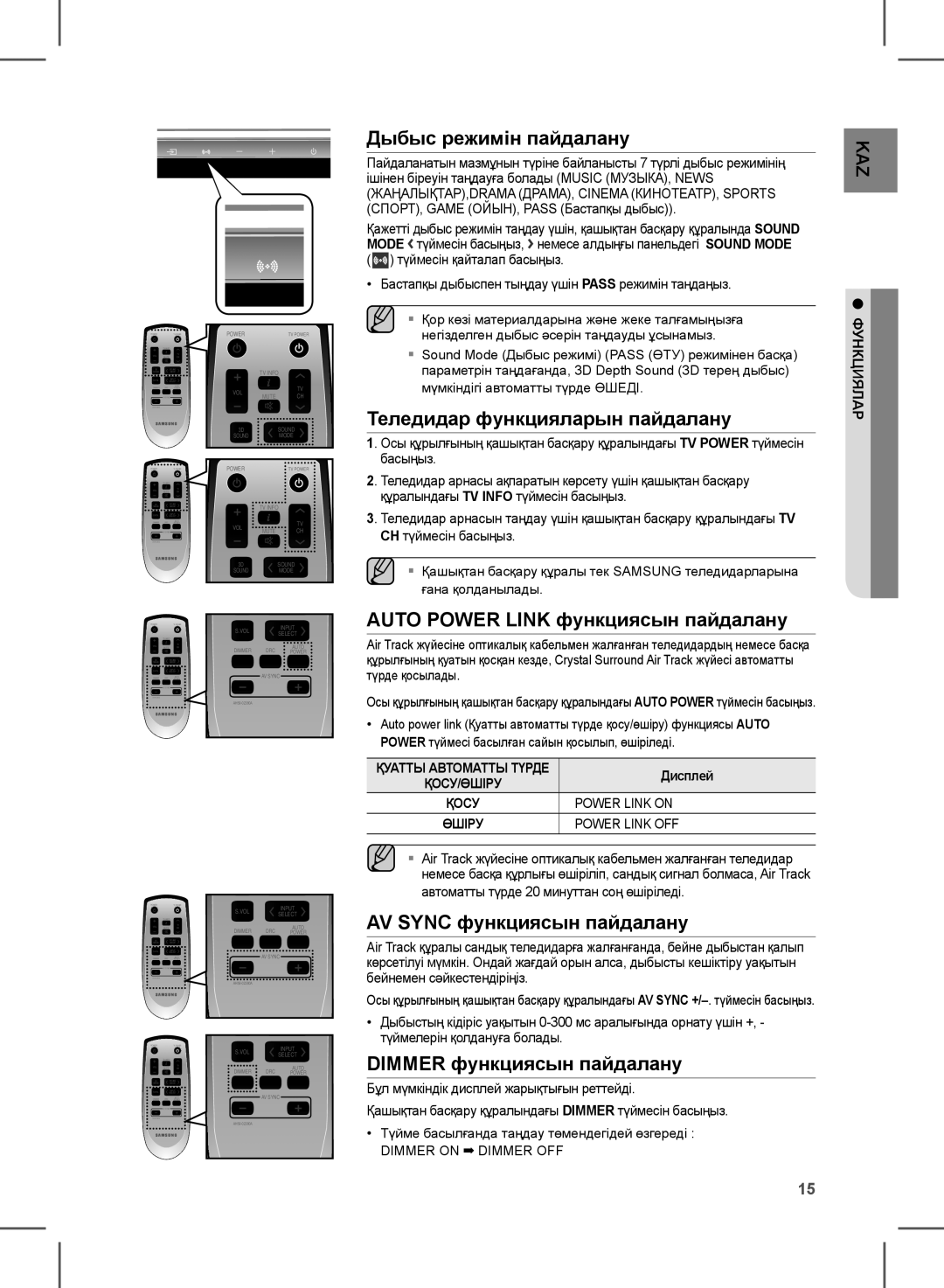 Samsung HW-D351/RU manual Дыбыс режимін пайдалану, Теледидар функцияларын пайдалану, Auto Power Link функциясын пайдалану 