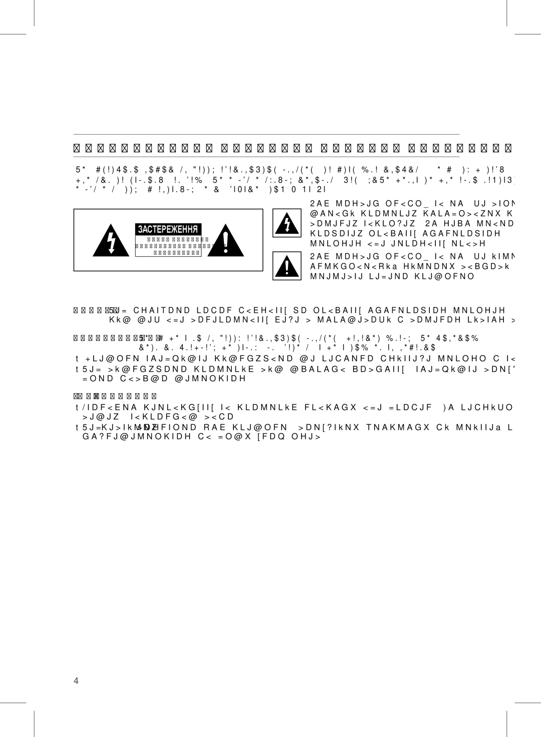 Samsung HW-D351/RU manual Інформація щодо безпечного використання, Попередження Стосовно Безпеки Експлуатації, Застереження 