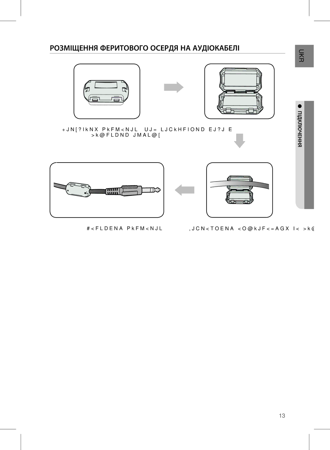 Samsung HW-D351/RU manual РОзМіЩення феРИТОВОГО ОСеРДя нА АУДіОКАБеЛі 