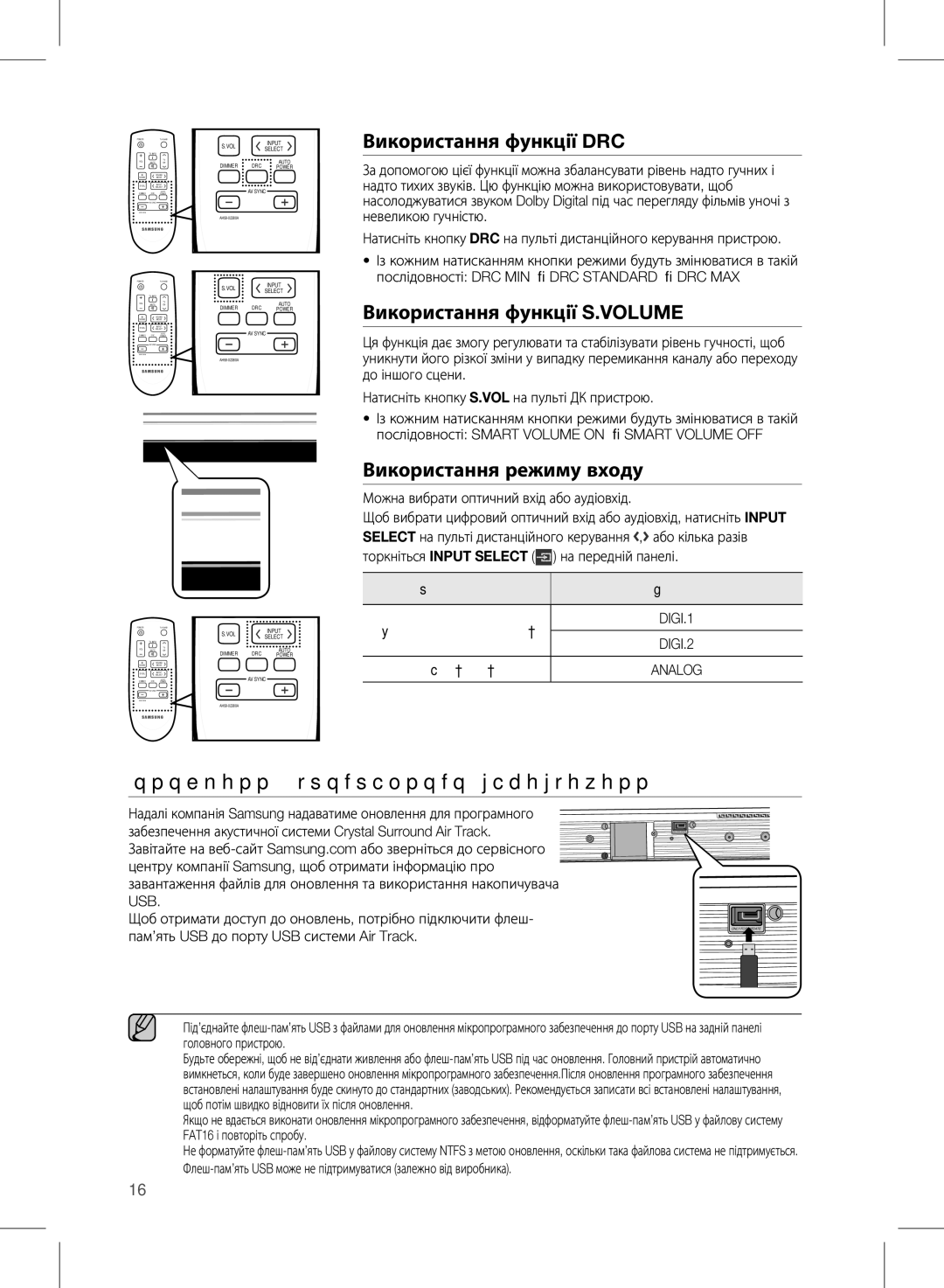 Samsung HW-D351/RU manual Оновлення Програмного Забезпечення, Використання функції DRC, Використання функції S.VOLUME 