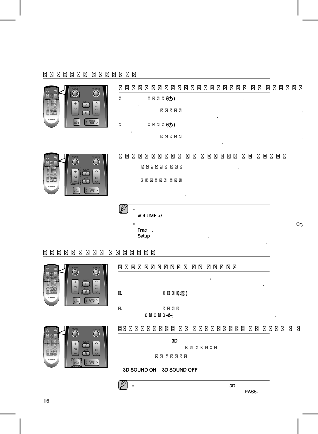 Samsung HW-D450/EN manual Функции, 3D Sound on 3D Sound OFF 