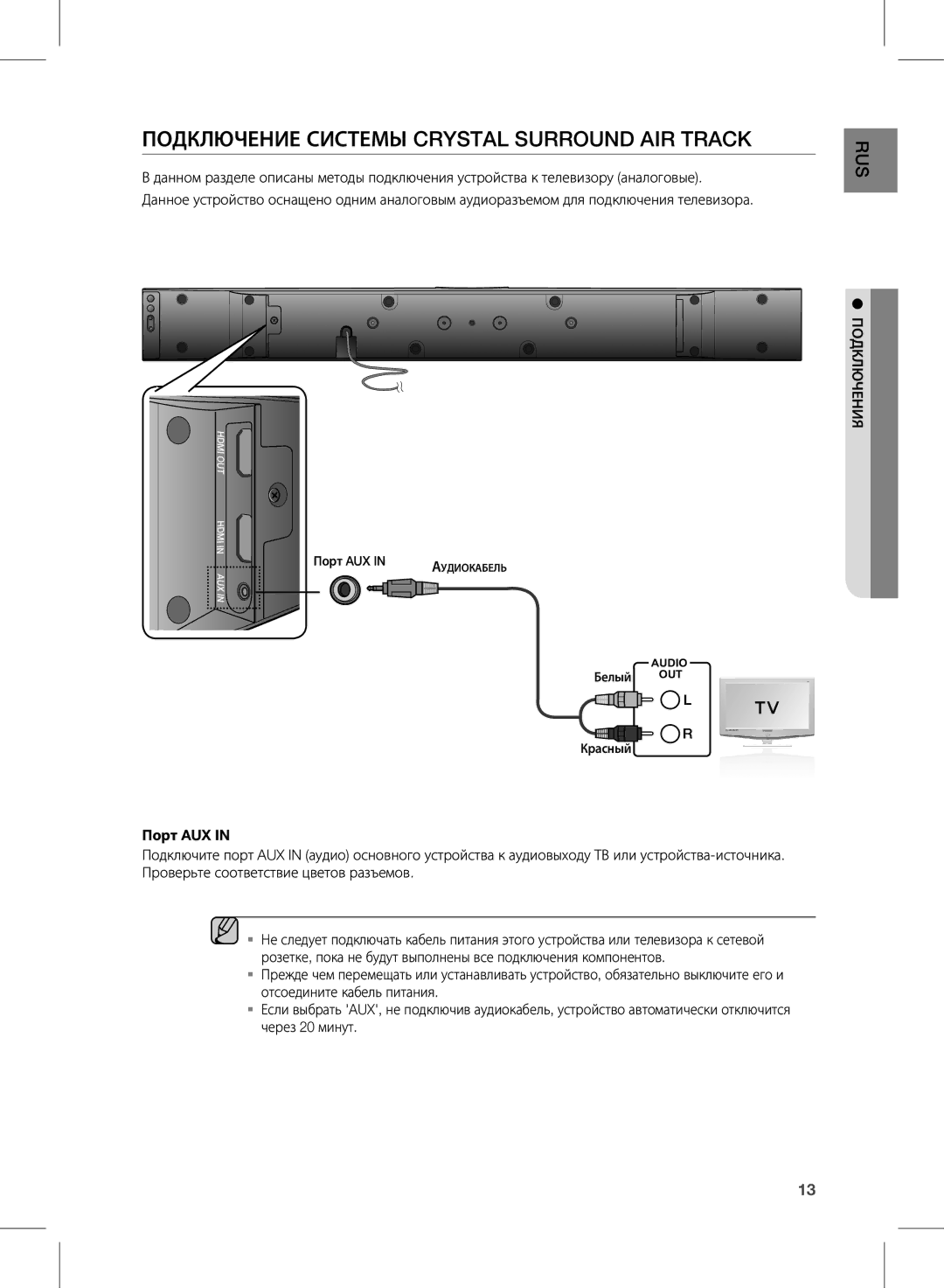 Samsung HW-E350/RU manual Порт AUX, Ения ключПод 