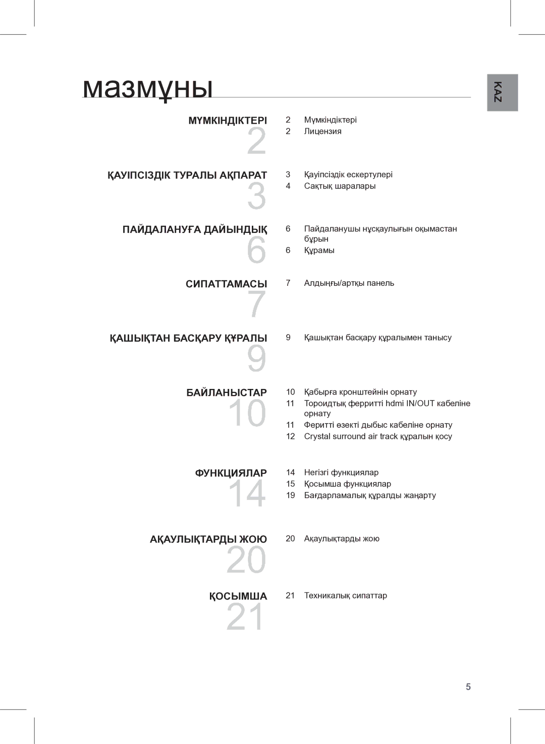 Samsung HW-E350/RU manual Мазмұны, Мүмкіндіктері 2 Мүмкіндіктері 2 2 Лицензия, 21 Техникалық сипаттар 