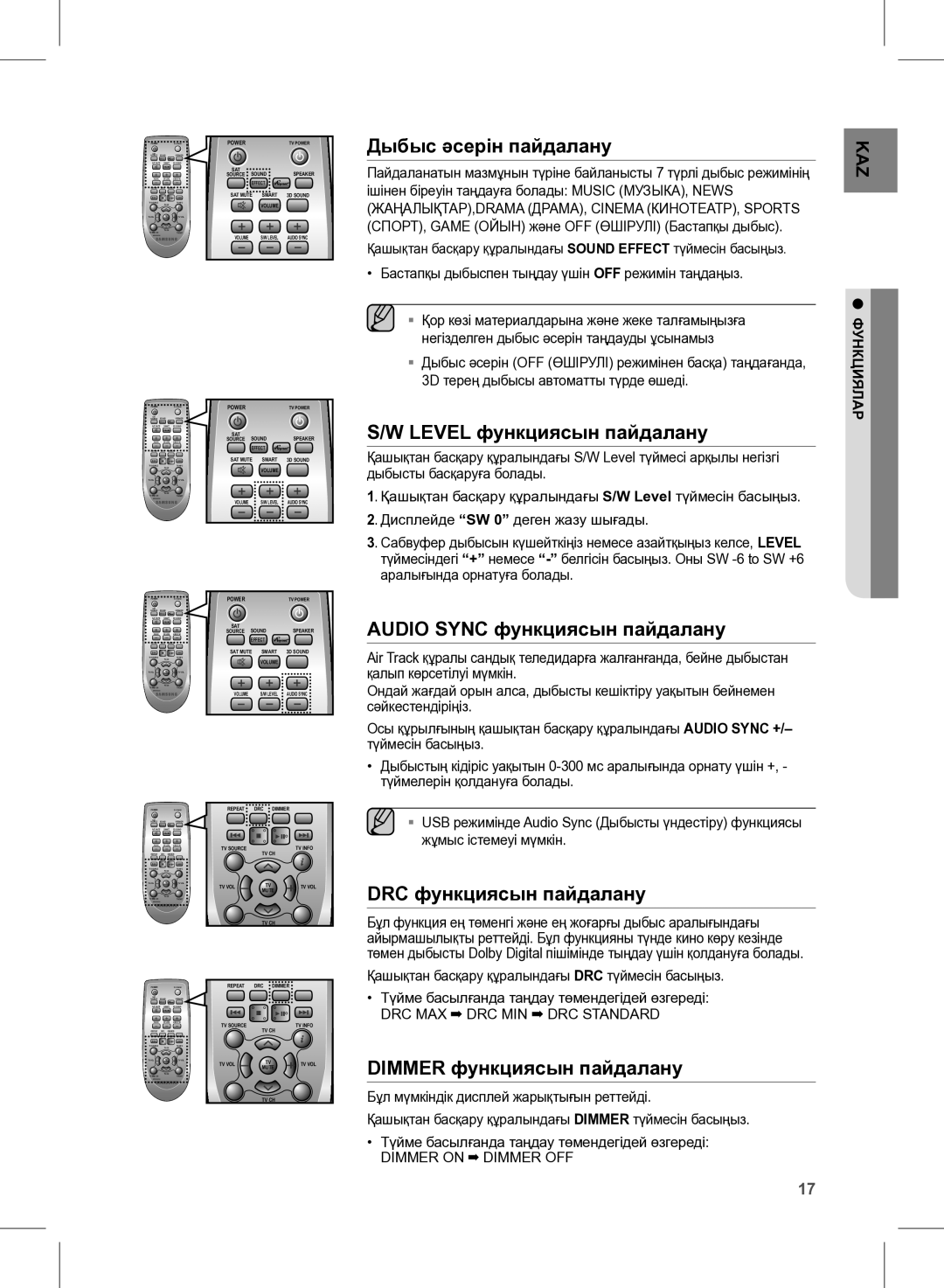 Samsung HW-E350/RU manual Дыбыс әсерін пайдалану, Level функциясын пайдалану, Audio Sync функциясын пайдалану 