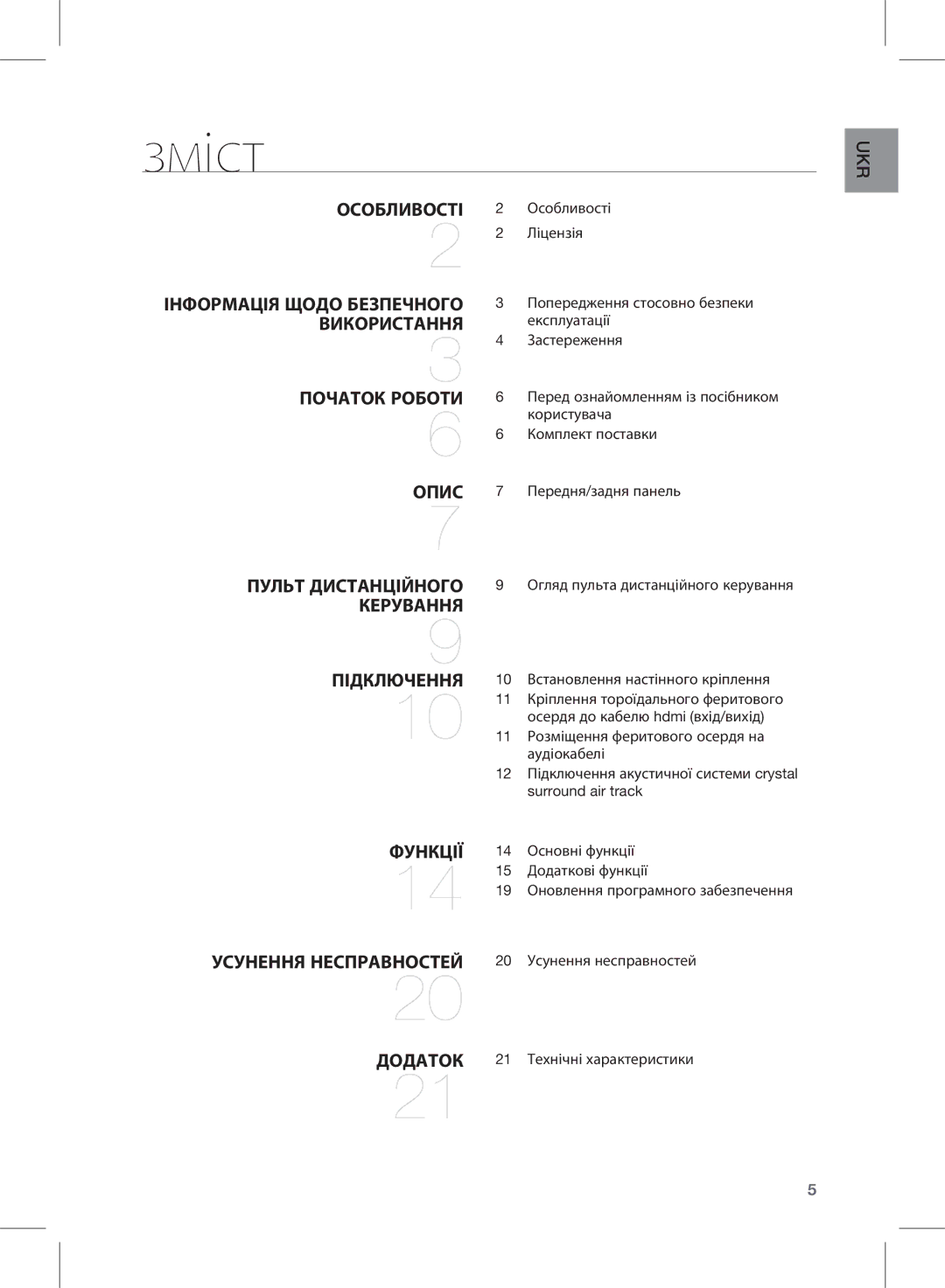 Samsung HW-E350/RU manual Зміст 