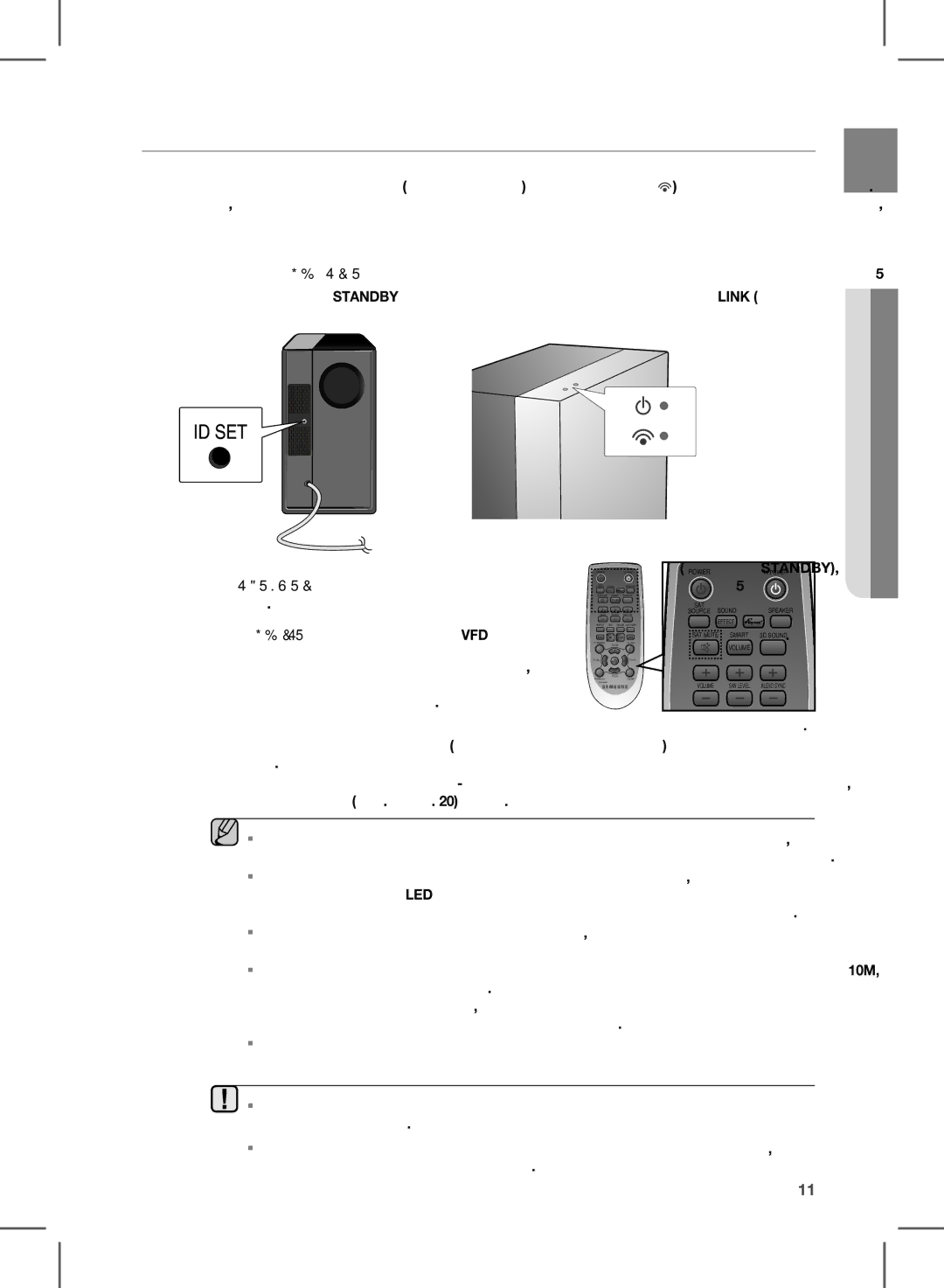 Samsung HW-E450/EN manual СВЪРзВАне нА БезЖичниЯ Събуфър, BUL Я НИ ЗВА Свър 