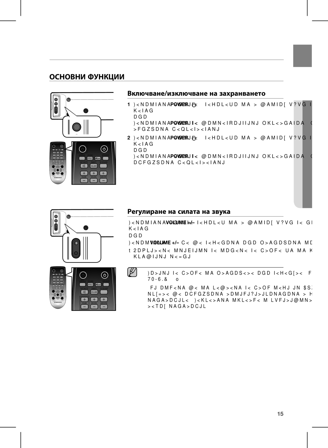 Samsung HW-E450/EN manual Функции, Включване/изключване на захранването, Регулиране на силата на звука 