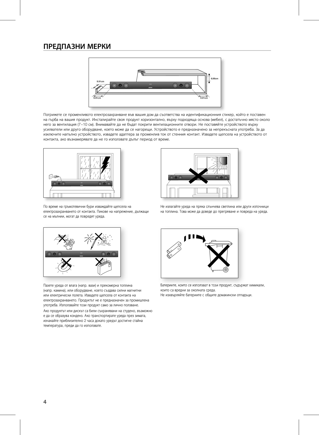 Samsung HW-E450/EN manual ПРеДПАзни МеРКи 