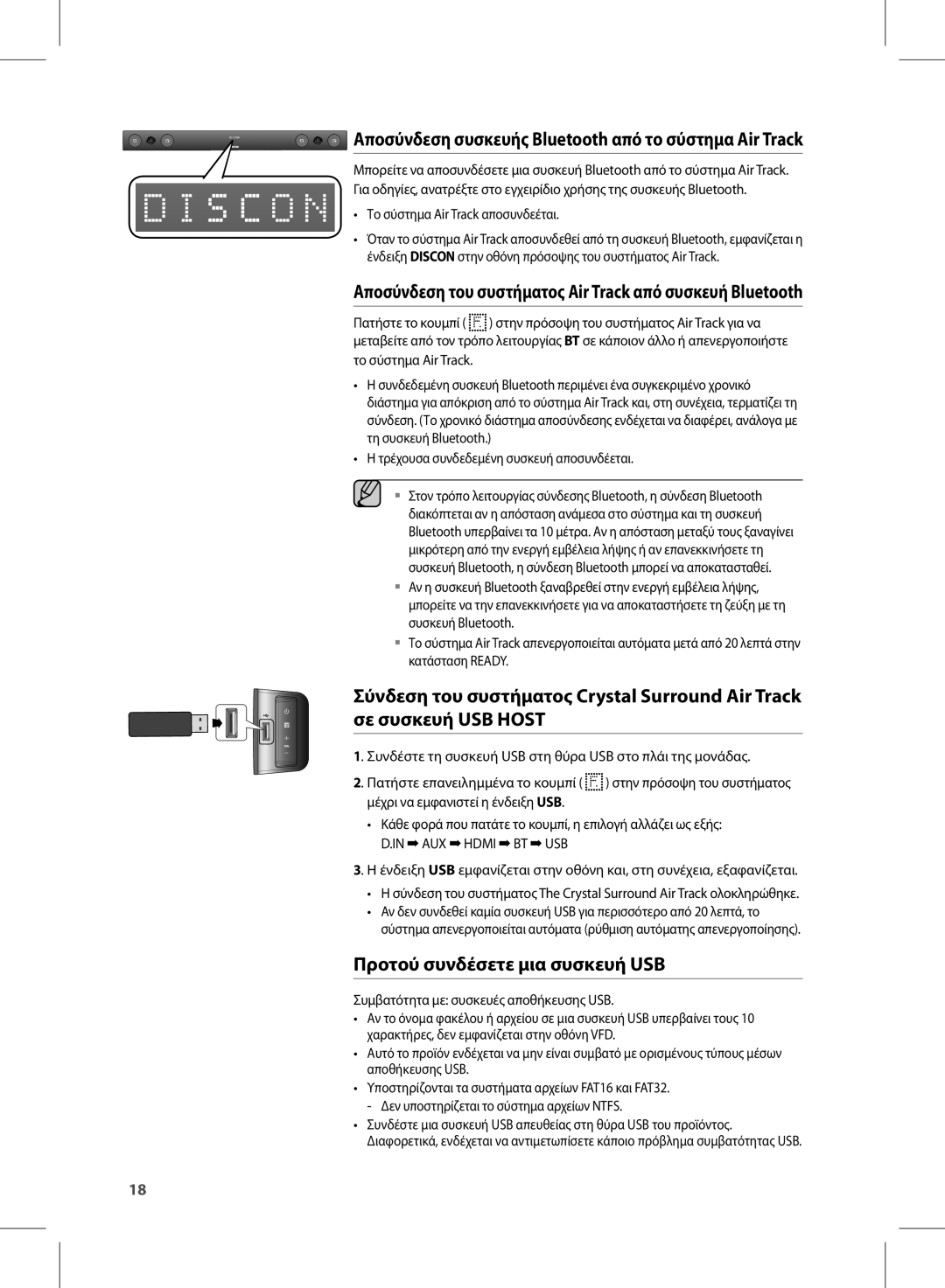 Samsung HW-E450/EN manual Αποσύνδεση συσκευής Bluetooth από το σύστημα Air Track, Προτού συνδέσετε μια συσκευή USB 