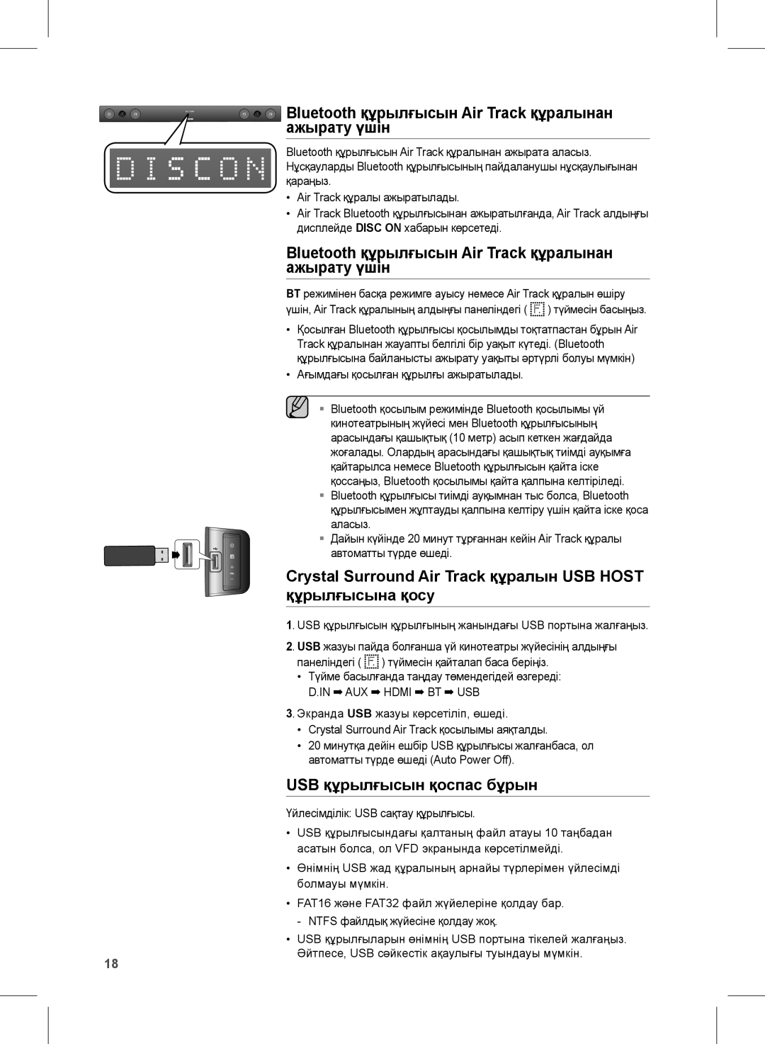 Samsung HW-E450/RU manual Bluetooth құрылғысын Air Track құралынан ажырату үшін, USB құрылғысын қоспас бұрын 