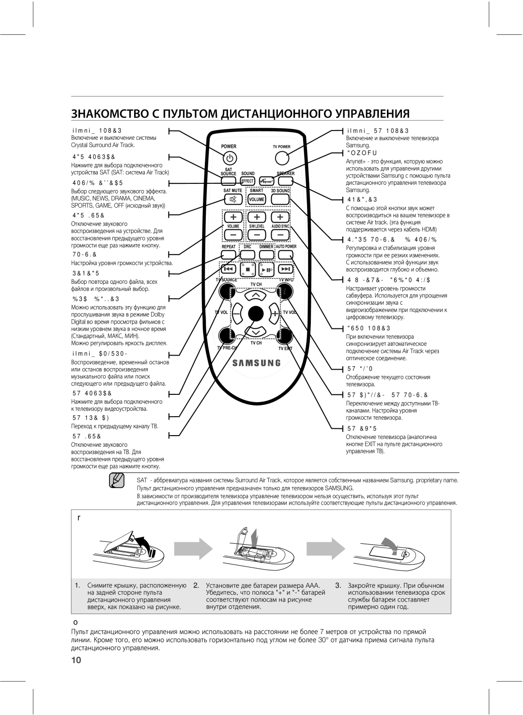 Samsung HW-E550/RU manual ŪŰţŭűůŴŵťűŴŲŶŮſŵűůŧūŴŵţŰŹūűŰŰűŦűŶŲųţťŮŨŰūƂ, ŮſƃƇƒƐƃƄƈƐƑƁƇƞƎƒƊƛƑſƃƇƐƑſƌƕƇƍƌƌƍƂƍƒƎƏſƁƊƄƌƇƞ 