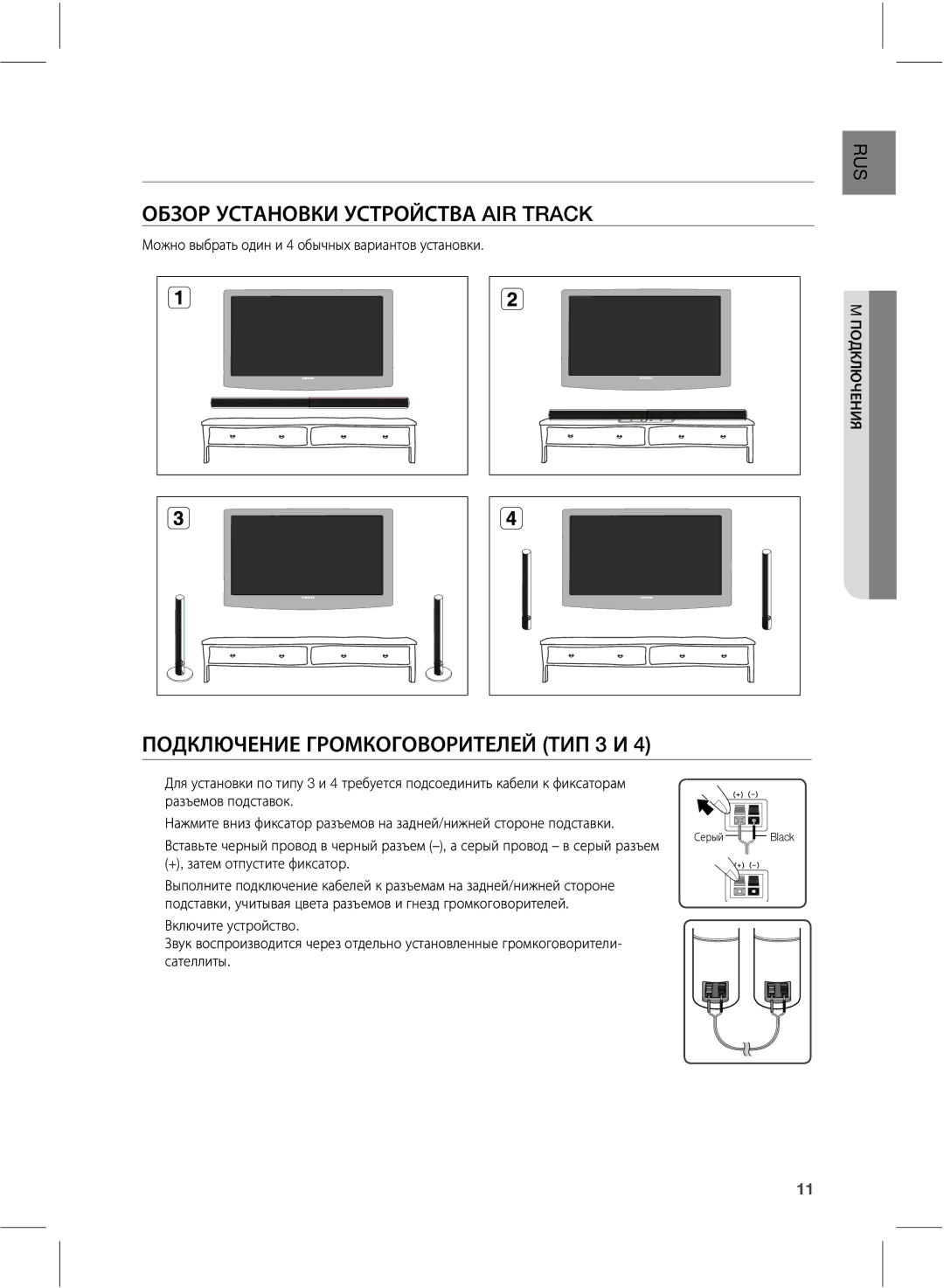 Samsung HW-E551/RU, HW-E550/RU Подключения, ŰŤŪűųŶŴŵţŰűťŭūŶŴŵųűŬŴŵťţ*353$, ŲűŧŭŮƁźŨŰūŨŦųűůŭűŦűťűųūŵŨŮŨŬ ŵūŲū 