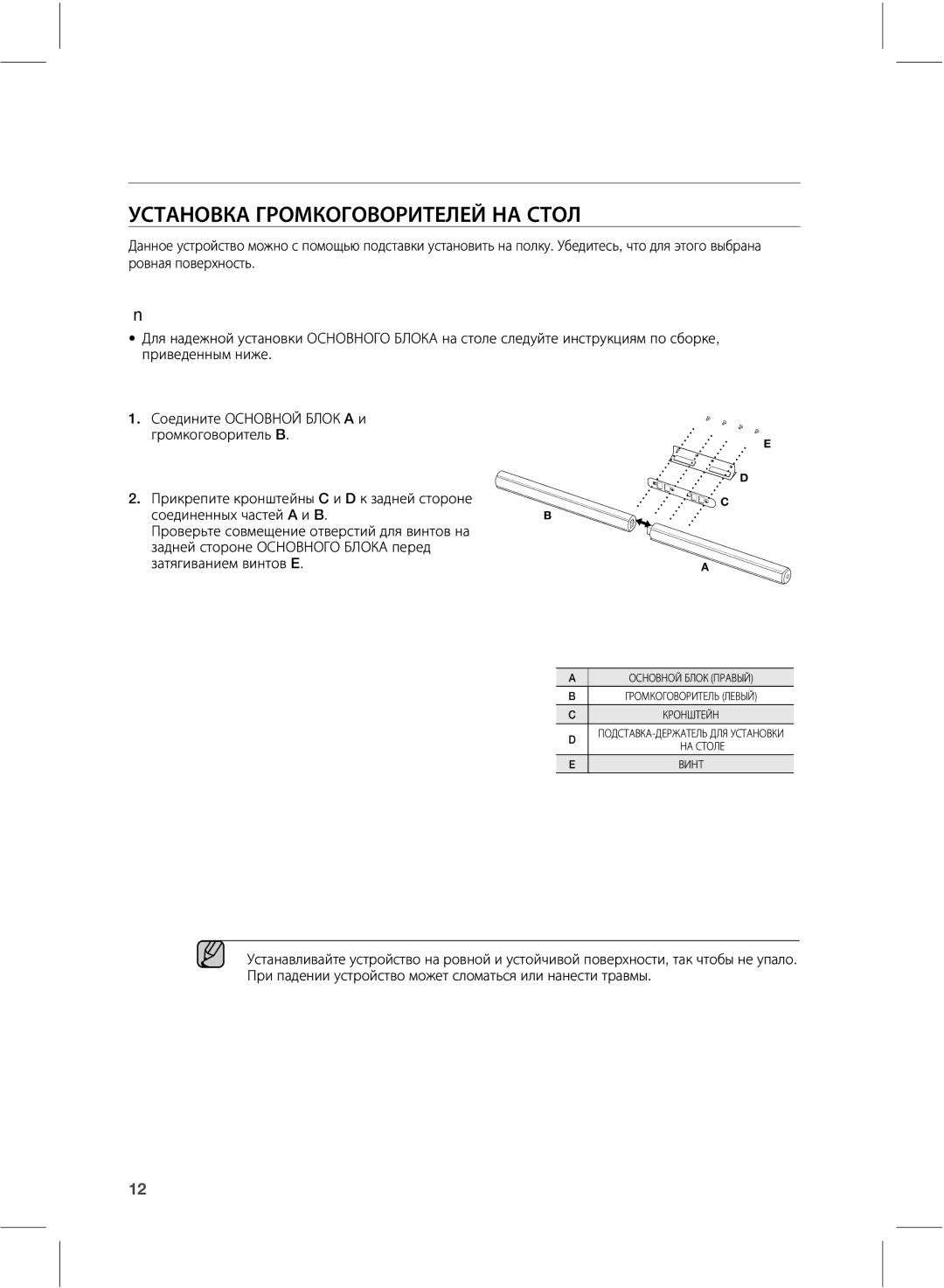 Samsung HW-E550/RU, HW-E551/RU manual ŶŴŵţŰűťŭţŦųűůŭűŦűťűųūŵŨŮŨŬŰţŴŵűŮ, ŮƍƃƉƊƝƖƄƌƇƄ 