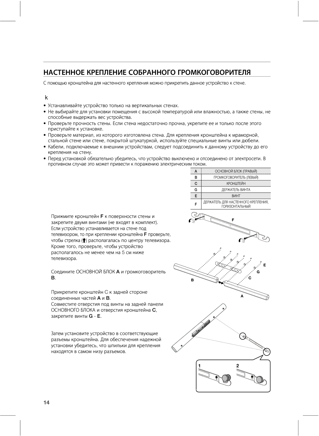 Samsung HW-E550/RU, HW-E551/RU manual ŰţŴŵŨŰŰűŨŭųŨŲŮŨŰūŨŴűŤųţŰŰűŦűŦųűůŭűŦűťűųūŵŨŮƂ, ŪƄƏƚƎƏƄƃƍƐƑƍƏƍƅƌƍƐƑƇƎƏƇƒƐƑſƌƍƁƉƄ 