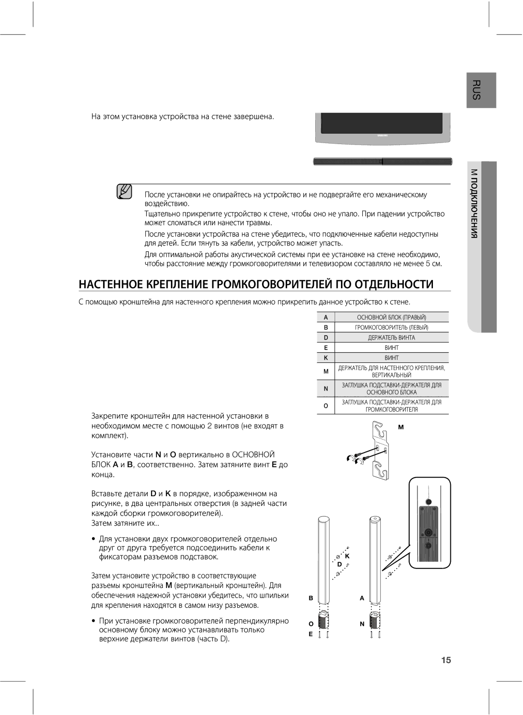 Samsung HW-E551/RU, HW-E550/RU manual ŰţŴŵŨŰŰűŨŭųŨŲŮŨŰūŨŦųűůŭűŦűťűųūŵŨŮŨŬŲűűŵŧŨŮſŰűŴŵū 