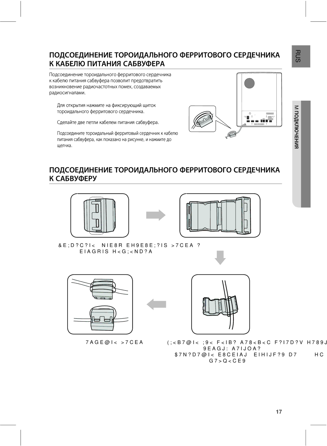 Samsung HW-E551/RU, HW-E550/RU manual  ĭŀŁŇļŅŎŁŀľŁŋŁŎŇńņļĽŁŇŁňŋńŎļŉńśōļĽľŏŐŁŌļ 