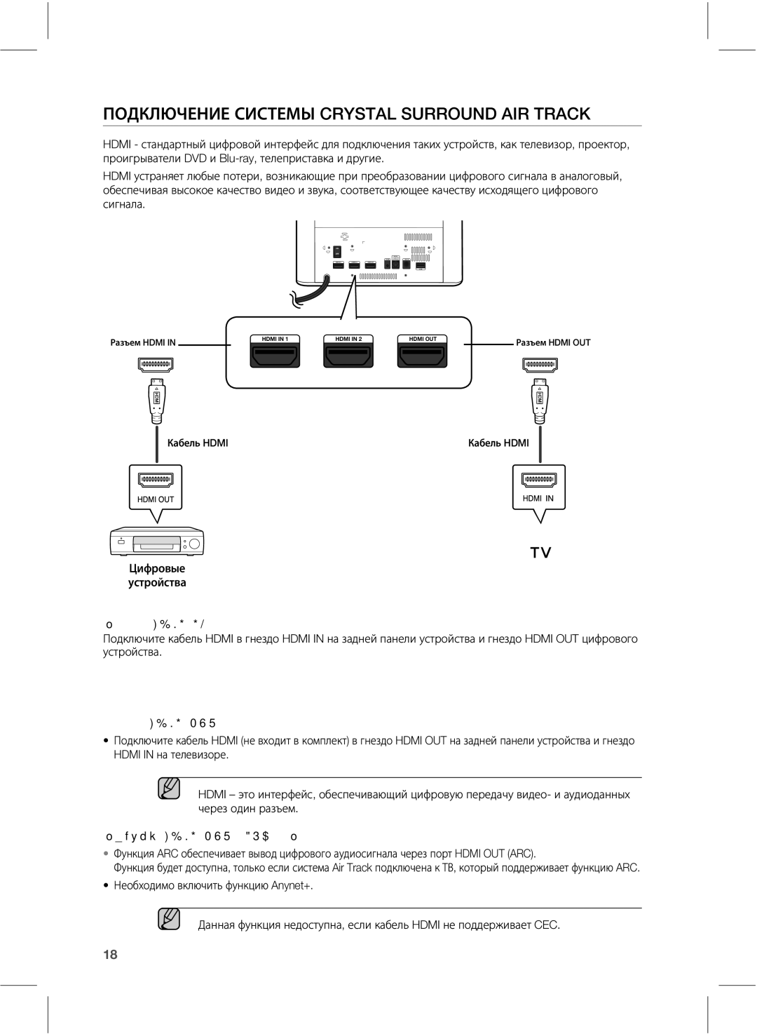 Samsung HW-E550/RU, HW-E551/RU manual ŲűŧŭŮƁźŨŰūŨŴūŴŵŨůž$345-463306/%*353$, ŮſƆƙƄƋ%.*, ƏſƆƙƄƋ%.*065 