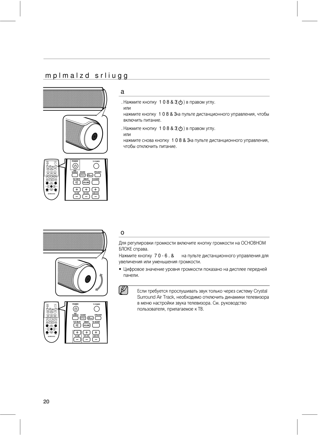 Samsung HW-E550/RU, HW-E551/RU manual ŬŰŬŭšŬźŤųŲŬũŵŧŧ, ŠƉƊƝƖƄƌƇƄƁƚƉƊƝƖƄƌƇƄƎƇƑſƌƇƞ, ŮƄƂƒƊƇƏƍƁƉſƂƏƍƋƉƍƐƑƇ 