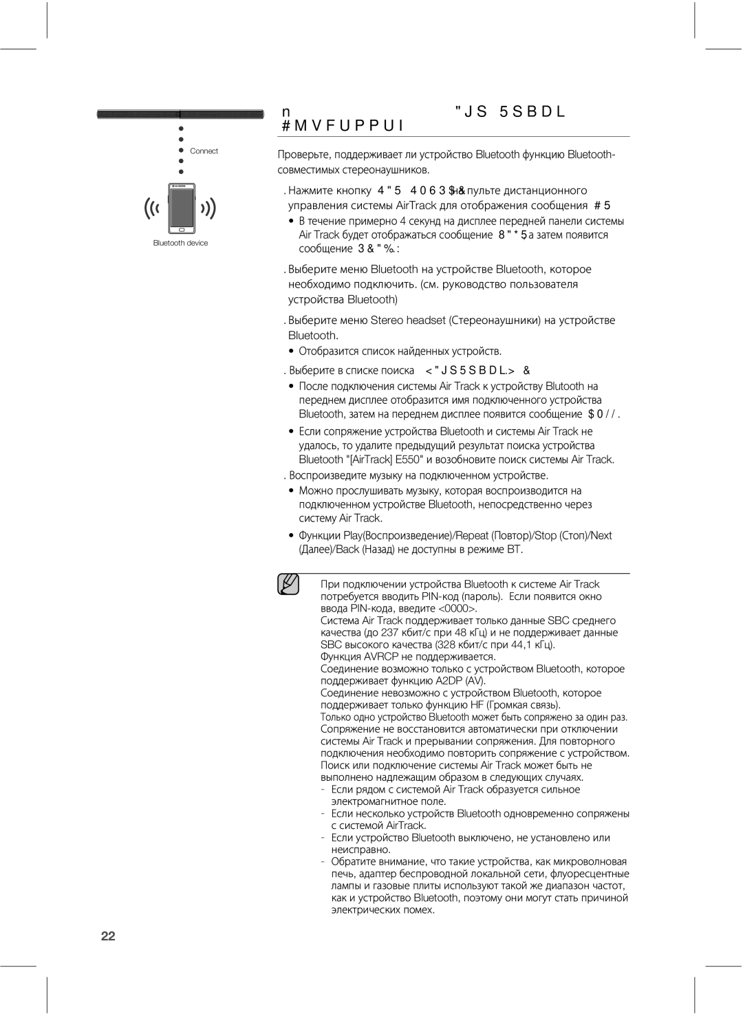 Samsung HW-E550/RU manual ŮƍƃƉƊƝƖƄƌƇƄƐƇƐƑƄƋƚJS5SBDLƉƒƐƑƏƍƈƐƑƁƒ, ĞŊōŋŌŊńŃľŁŀńŎŁňŏŃŗņŏŉļŋŊŀņŇŚœŁŉŉŊňŏōŎŌŊŅōŎľŁ 