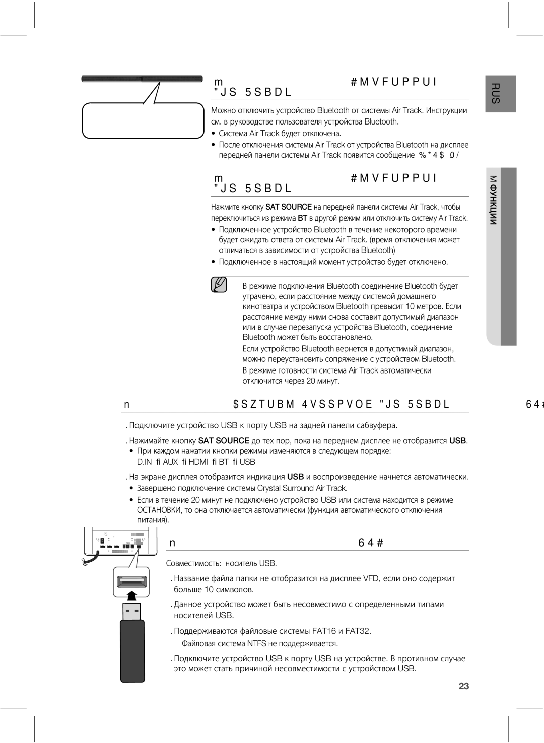 Samsung HW-E551/RU ŮƄƏƄƃƎƍƃƉƊƝƖƄƌƇƄƋƒƐƑƏƍƈƐƑƁſ64#, ĬńōŎŁňļJS5SBDLĽŏŀŁŎŊŎņŇŚœŁŉļ, ĬŊľňŁōŎńňŊōŎŘŉŊōńŎŁŇŘ64# 