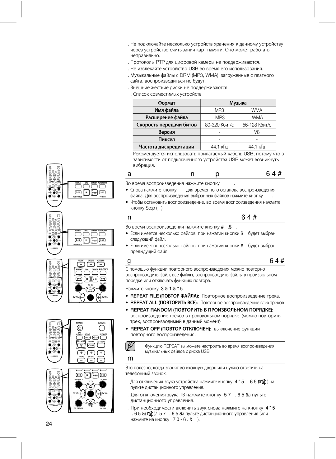 Samsung HW-E550/RU manual ŠƍƐƎƏƍƇƆƁƄƃƄƌƇƄŮſƒƆſŰƑƍƎ ƓƒƌƉƕƇƞ64#, ŮƏƍƎƒƐƉƁƎƄƏƄƃƌſƆſƃ ƓƒƌƉƕƇƞ64#, ŬƑƉƊƝƖƄƌƇƄƆƁƒƉſ 