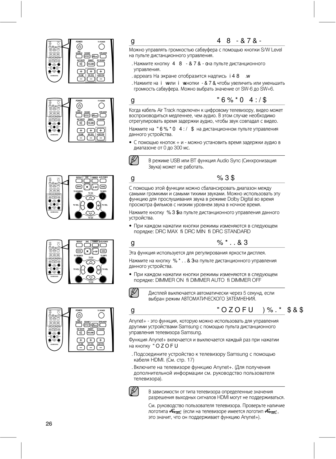 Samsung HW-E550/RU manual ŦƐƎƍƊƛƆƍƁſƌƇƄƓƒƌƉƕƇƇ48-&7&-, ŦƐƎƍƊƛƆƍƁſƌƇƄƓƒƌƉƕƇƇ6%*04/$, ŦƐƎƍƊƛƆƍƁſƌƇƄƓƒƌƉƕƇƇ%3$ 