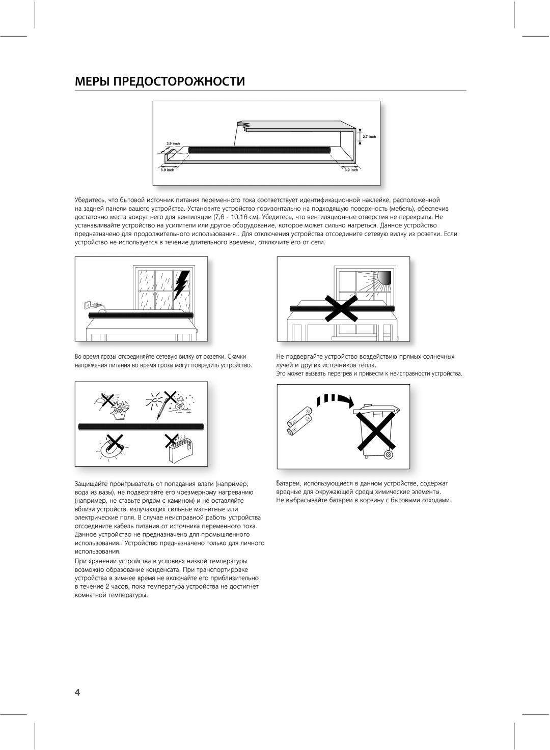 Samsung HW-E550/RU, HW-E551/RU manual ŮŨųžŲųŨŧűŴŵűųűũŰűŴŵū 