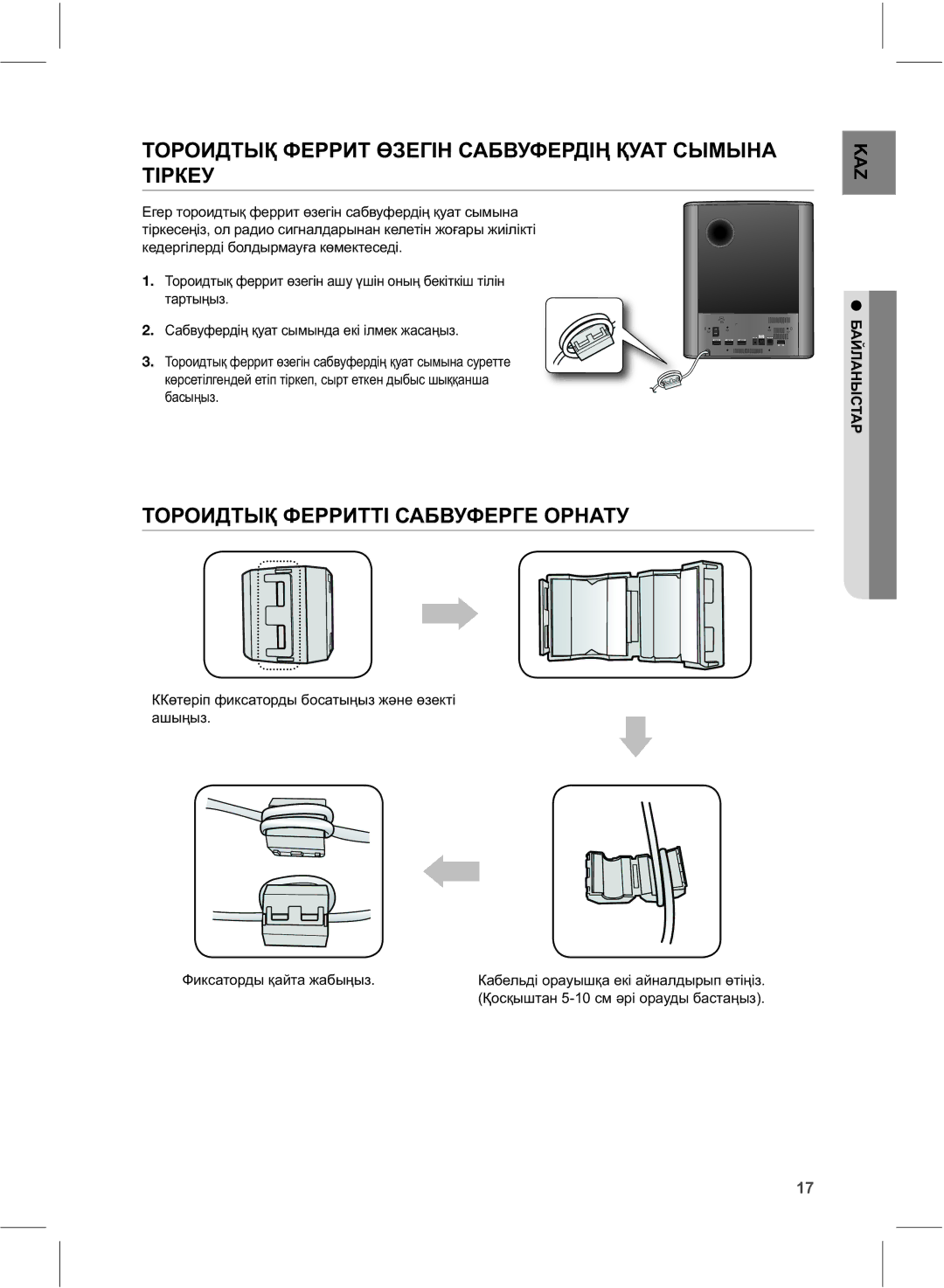 Samsung HW-E550/RU manual ɌɈɊɈɂȾɌɕԔɎȿɊɊɂɌԦɁȿȽȱɇɋȺȻȼɍɎȿɊȾȱԘԔɍȺɌɋɕɆɕɇȺ ɌȱɊɄȿɍ, ɌɈɊɈɂȾɌɕԔɎȿɊɊɂɌɌȱɋȺȻȼɍɎȿɊȽȿɈɊɇȺɌɍ 