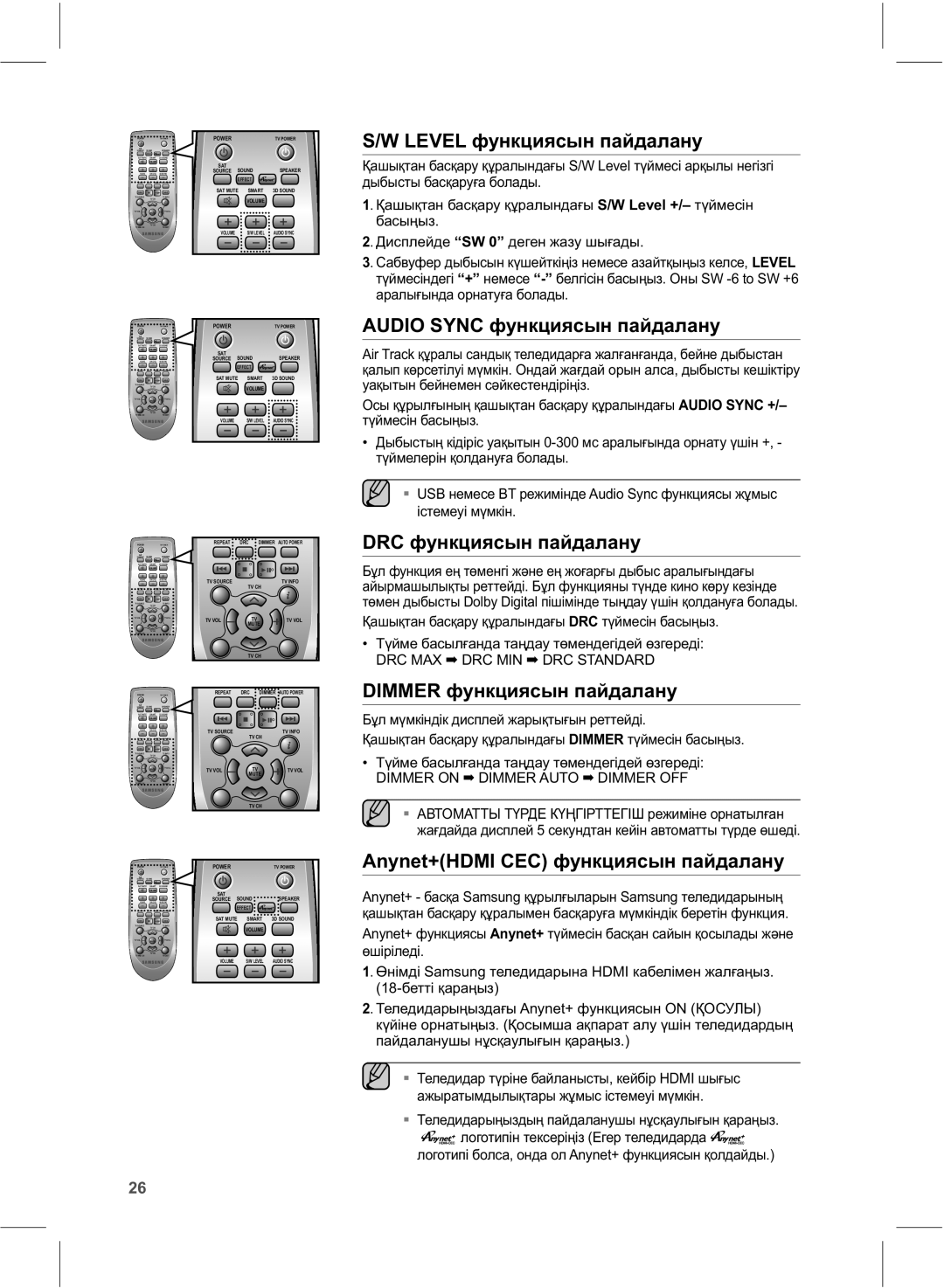 Samsung HW-E551/RU, HW-E550/RU manual /9/ɮɭɧɤɰɢɹɫɵɧɩɚɣɞɚɥɚɧɭ, $8,261&ɮɭɧɤɰɢɹɫɵɧɩɚɣɞɚɥɚɧɭ, 005ɮɭɧɤɰɢɹɫɵɧɩɚɣɞɚɥɚɧɭ 