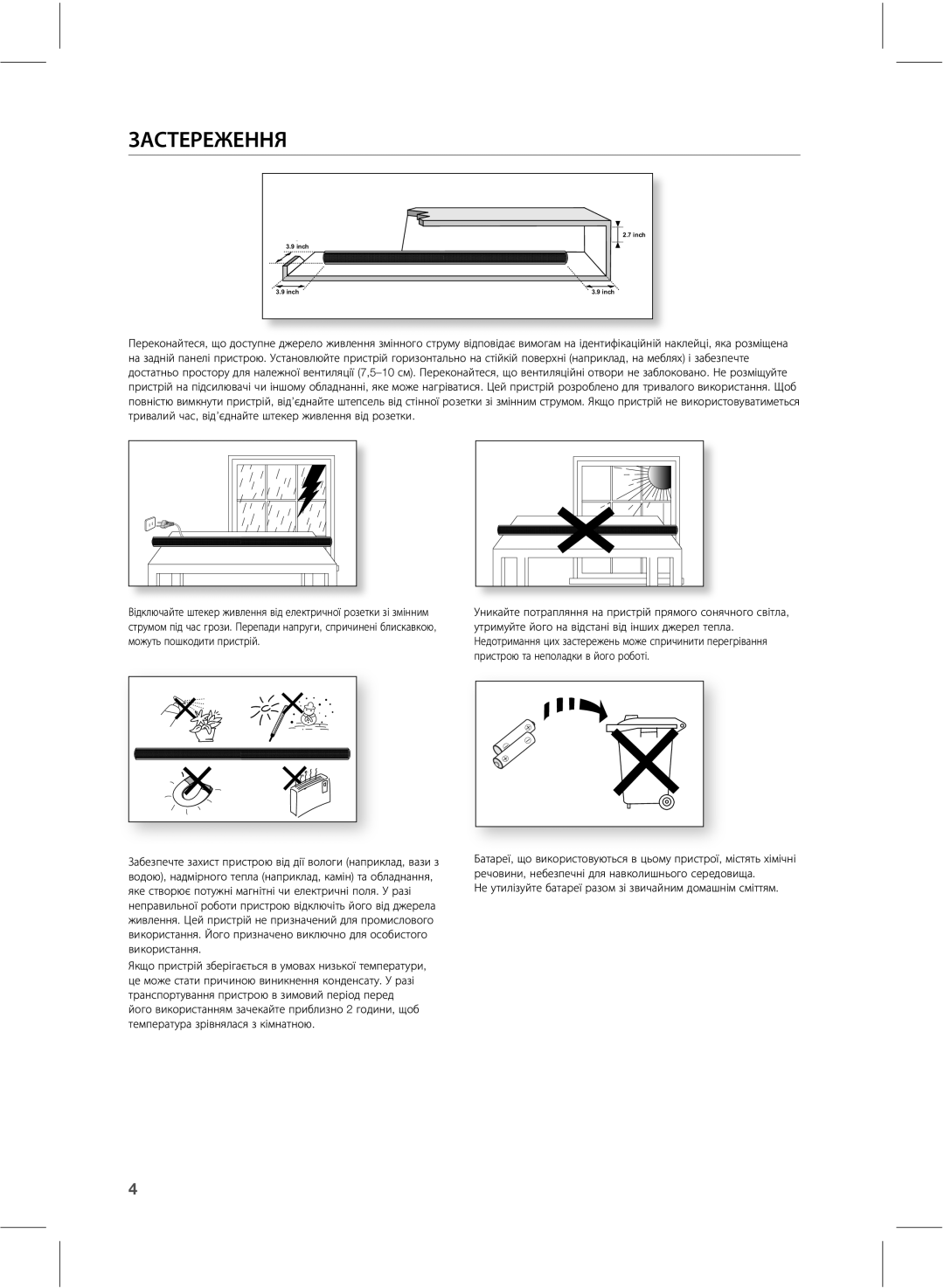 Samsung HW-E551/RU, HW-E550/RU manual ŪţŴŵŨųŨũŨŰŰƂ 