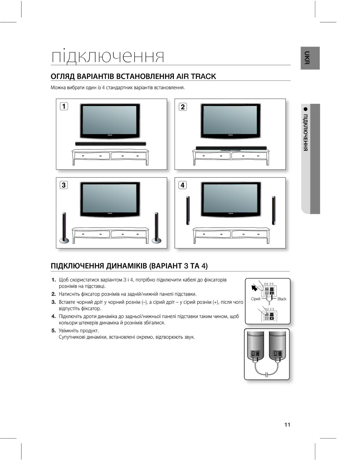 Samsung HW-E550/RU, HW-E551/RU Підключення, ŰŦŮƂŧťţųƳţŰŵƳťťŴŵţŰűťŮŨŰŰƂ*353$, ŲƳŧŭŮƁźŨŰŰƂŧūŰţůƳŭƳť ťţųƳţŰŵŵţ 