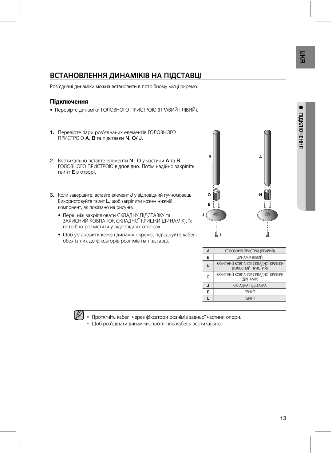 Samsung HW-E550/RU, HW-E551/RU manual ŤŴŵţŰűťŮŨŰŰƂŧūŰţůƳŭƳťŰţŲƳŧŴŵţťŹƳ 