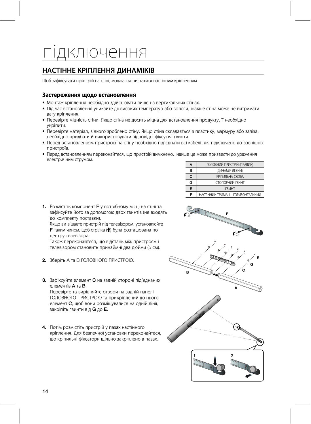 Samsung HW-E551/RU, HW-E550/RU manual ŰţŴŵƳŰŰŨŭųƳŲŮŨŰŰƂŧūŰţůƳŭƳť, ŦſƐƑƄƏƄƅƄƌƌƞƘƍƃƍƁƐƑſƌƍƁƊƄƌƌƞ 