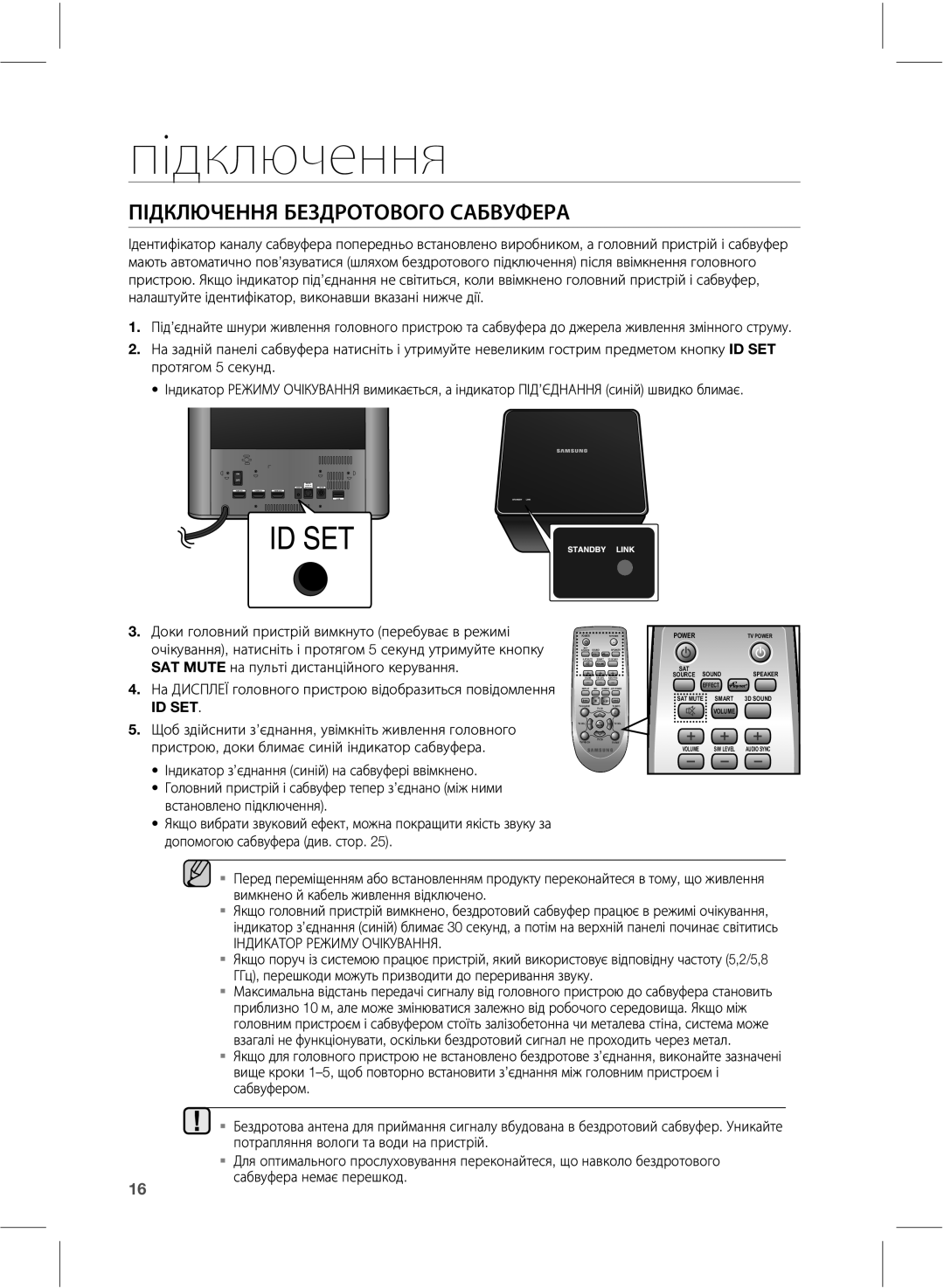 Samsung HW-E551/RU, HW-E550/RU manual ŲƳŧŭŮƁźŨŰŰƂŤŨŪŧųűŵűťűŦűŴţŤťŶŷŨųţ, 45.65&ŉļŋŏŇŘŎūŀńōŎļŉŒūŅŉŊĿŊņŁŌŏľļŉŉś, 4&5 